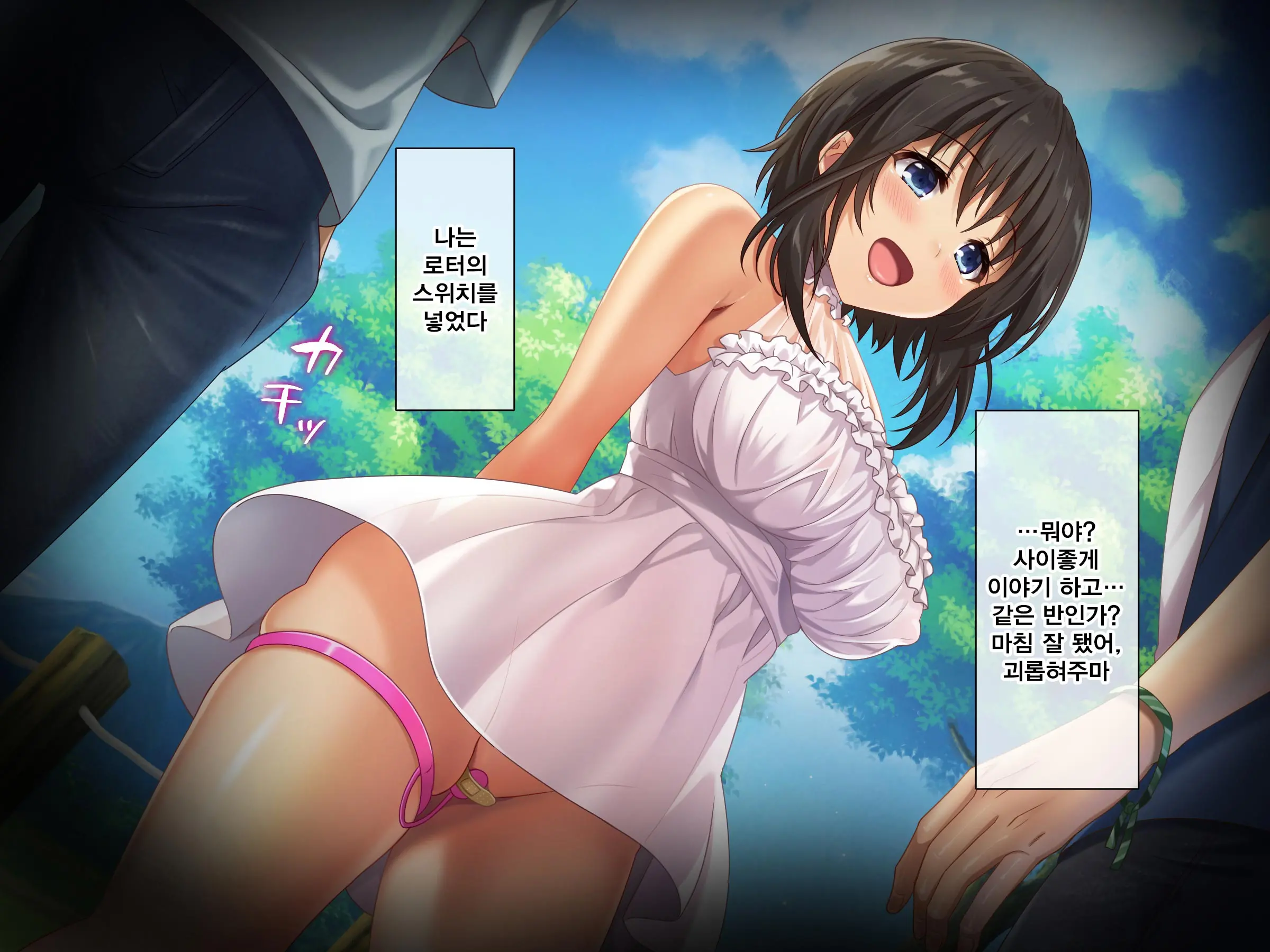 Kyonyuu Inaka Musume To Sugosu Ecchi Na Natsuyasumi | 거유시골처녀와 화 함께 음란한 여름방학